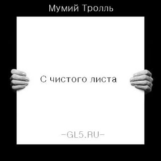 Мумий Тролль - Vitamins (Mumiy Troll)