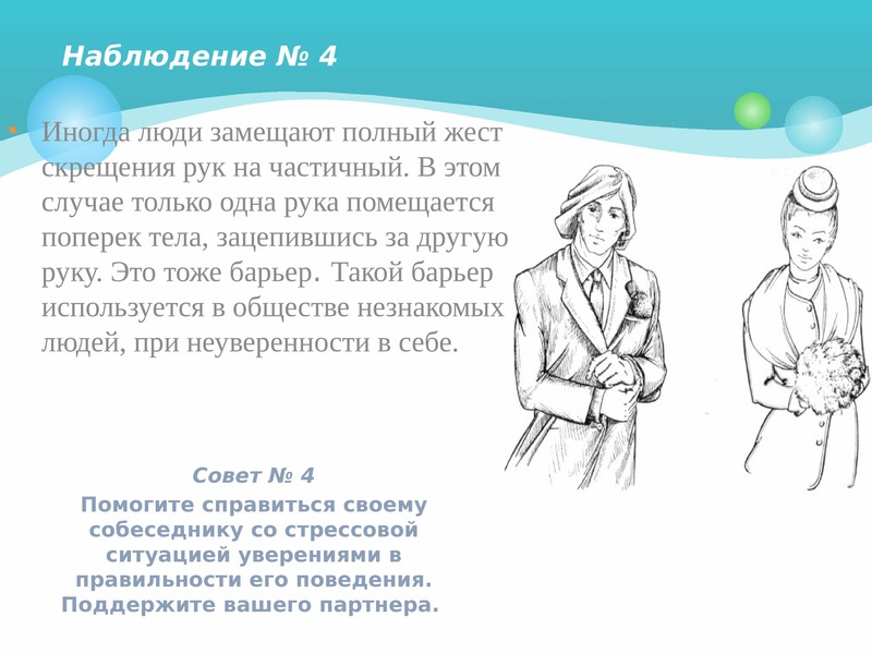 Докажите что рисунки иллюстрируют средства невербального общения